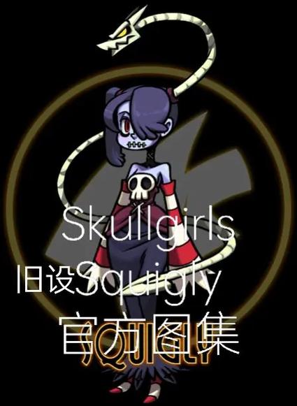 骷髅女孩人物图鉴图标