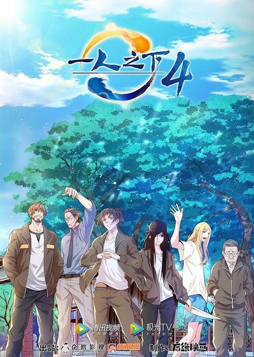 一人之下漫画免费观看下拉式缩略图