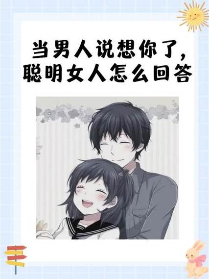 男人想跟你视频咋回答游戏截图