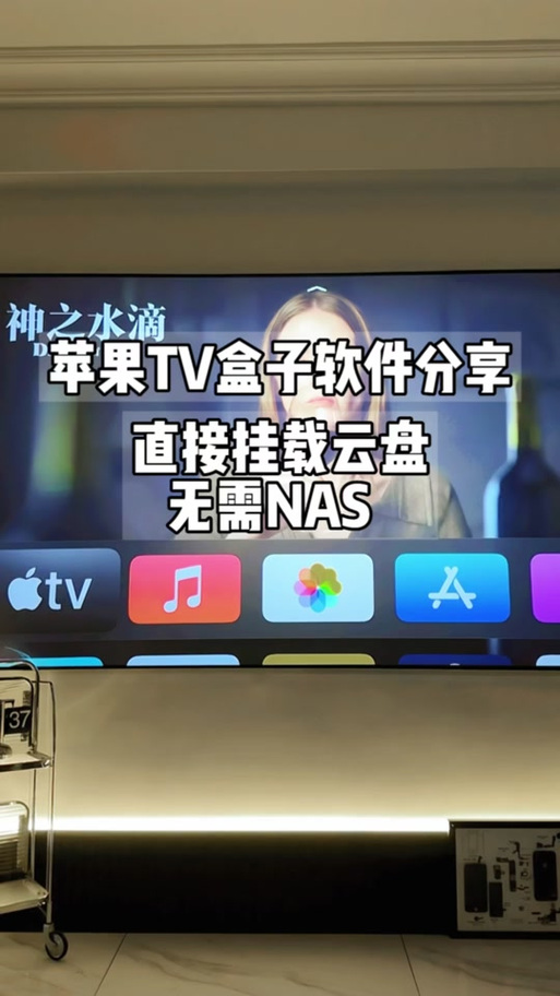 小苹果影视盒子官网