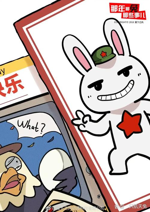 兔聊旧板截图