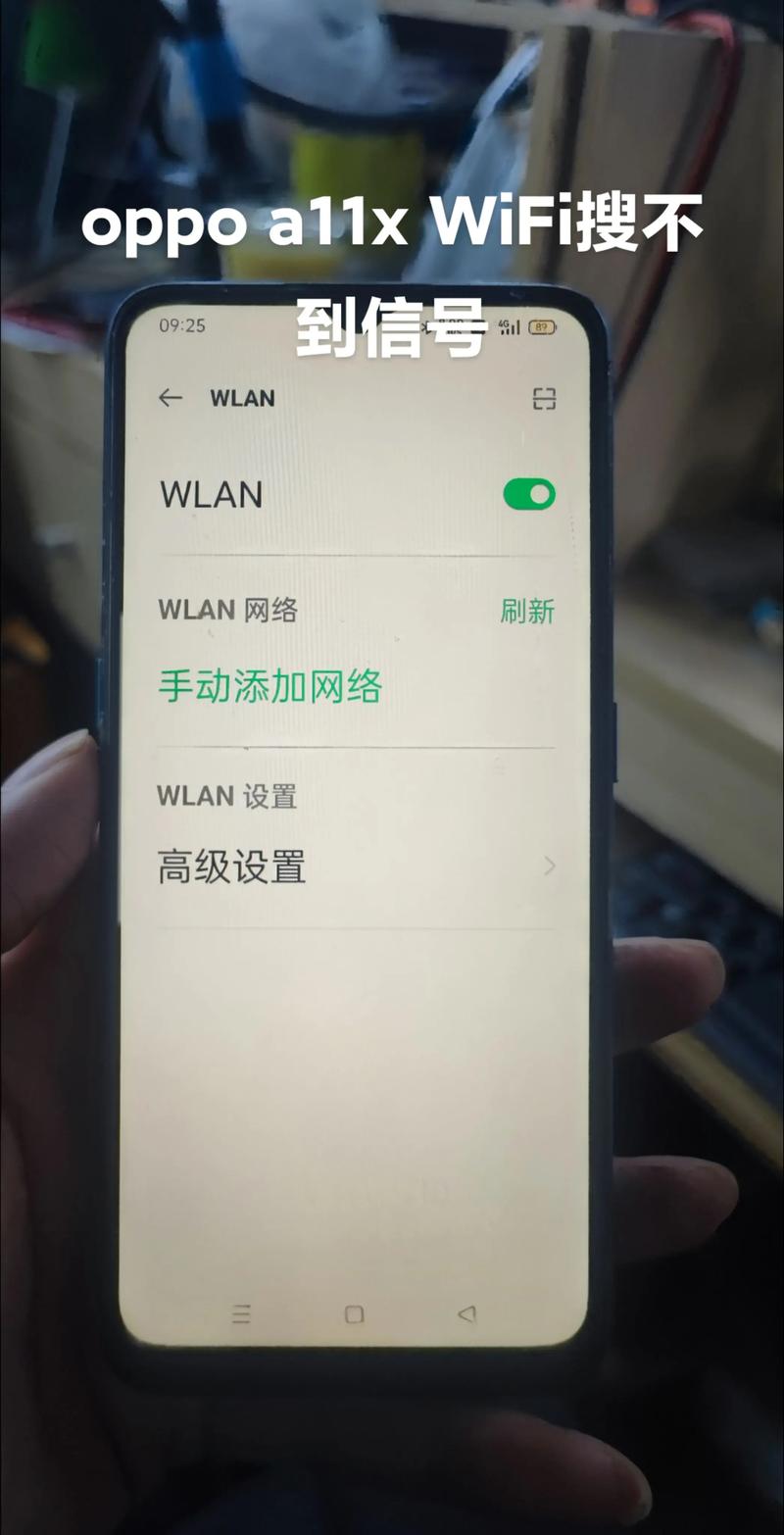 oppo手机wlan打不开怎么回事