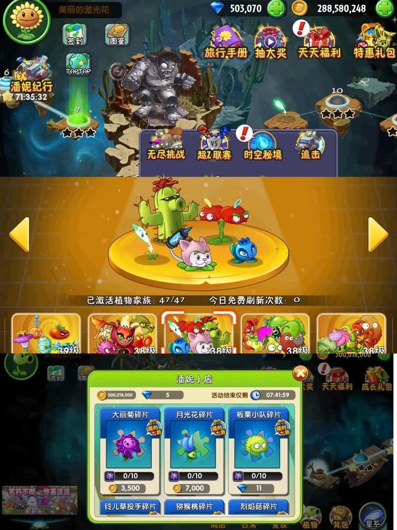 植物大战僵尸2无限内购v