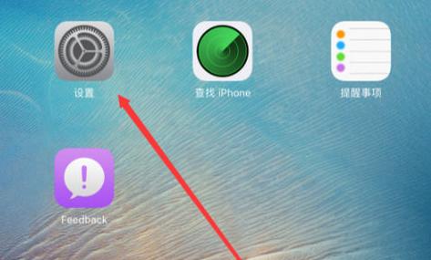 ipad看剧不能横屏图标