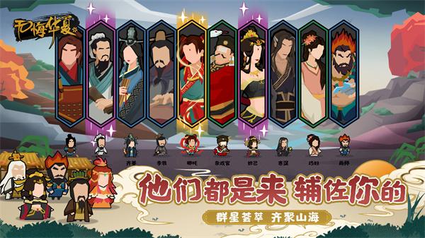 无悔华夏新版黑侠MOD作弊菜单游戏截图