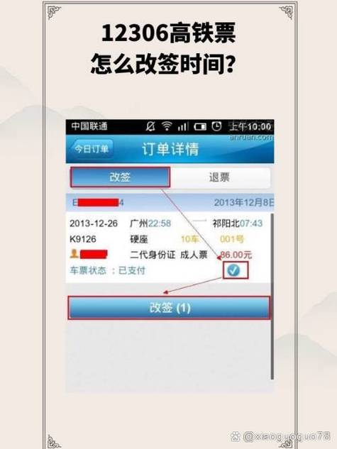 12306影视播播影院官网登录入口