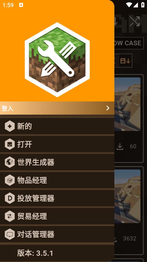 我的世界模组制作器中文缩略图