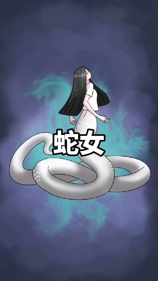 仇仙蛇在身上的表现缩略图