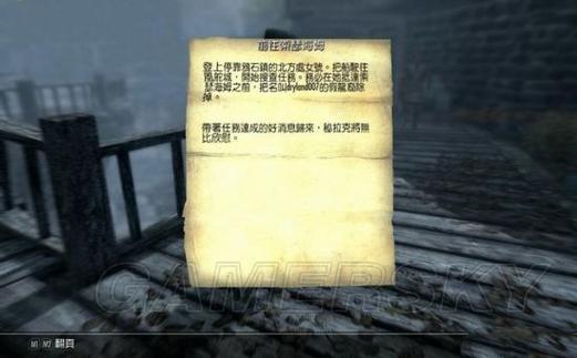 上古卷轴5怎么潜水截图