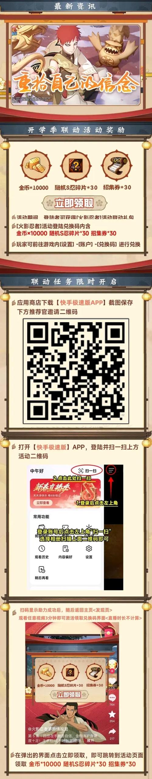 火影怎么跳过实名认证