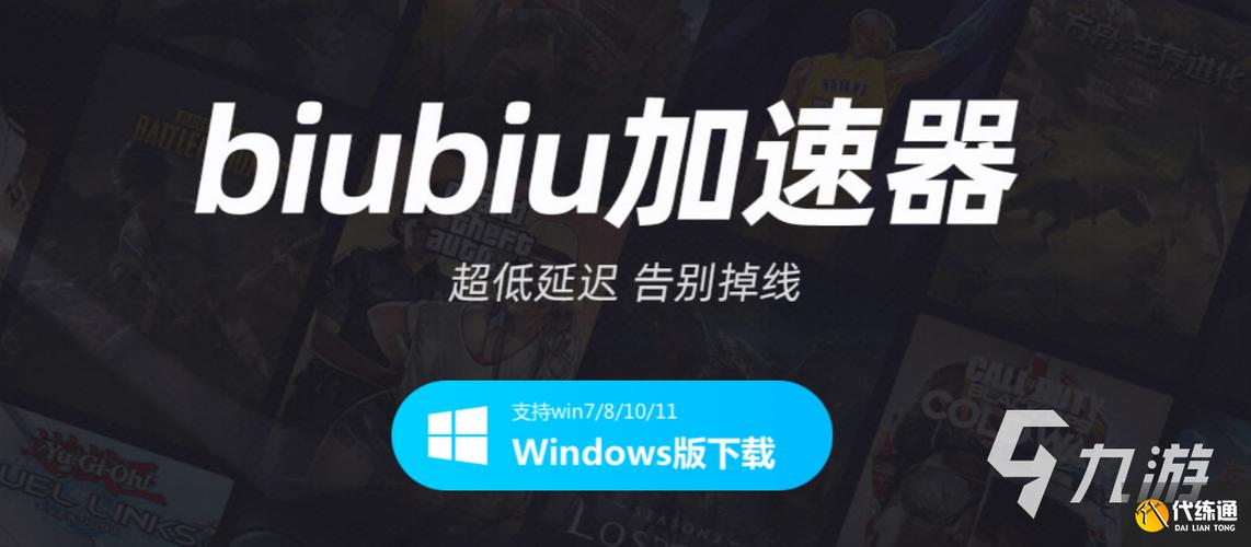 王者120帧率修改器游戏截图