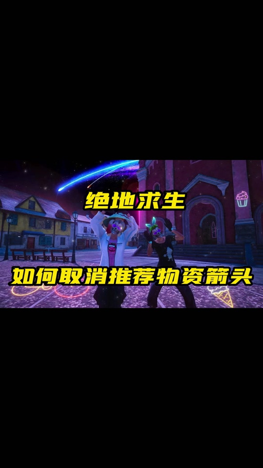 手游吃鸡怎么设置不显示头盔
