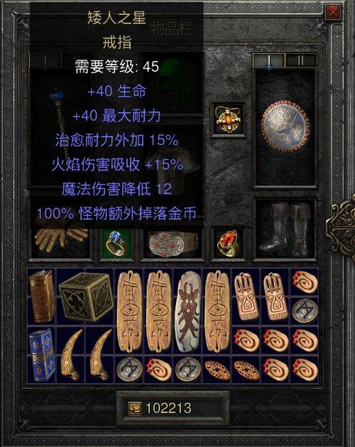 恶魔符文与黑暗符文缩略图