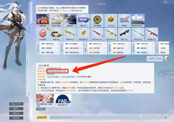 和平精英ss2段位继承表缩略图