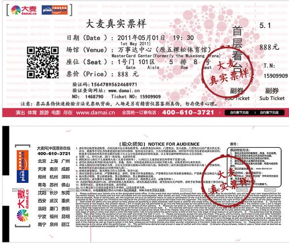 大麦官网订票app图标