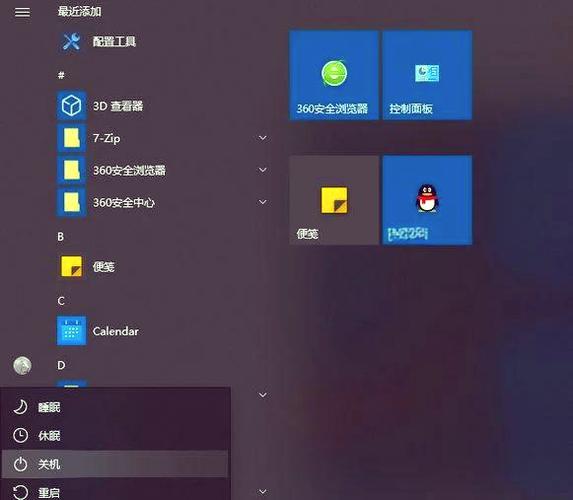 win10如何进入安全模式缩略图