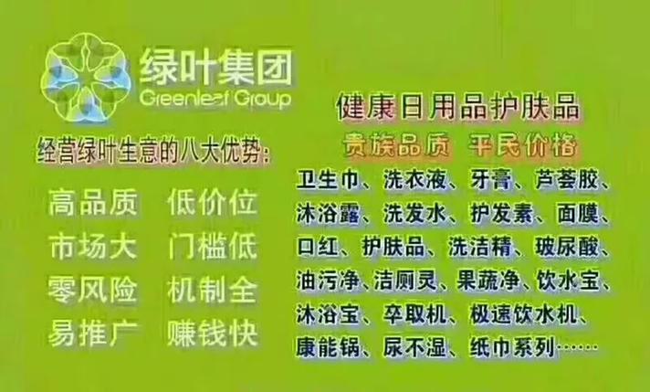 绿叶会员登录平台入口截图