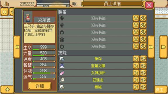 武器店物语修改版截图