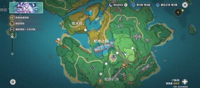 原神神龛怎么解锁缩略图