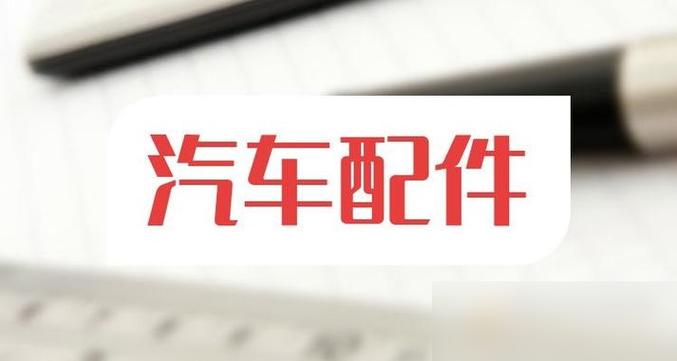 买汽车配件哪个平台最好图标