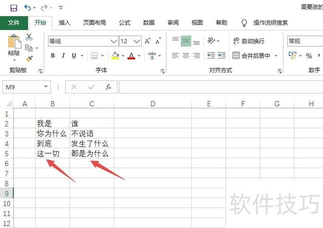 表格中二列内容并为一列缩略图