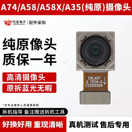 前置摄像头和后置摄像头