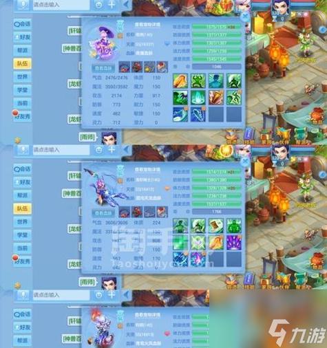 神武3魔王养龟速孩子吗截图