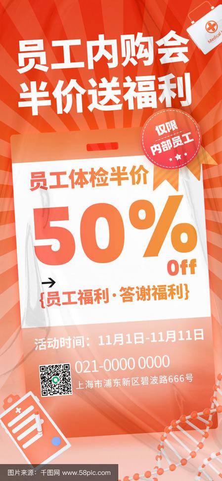 什么是员工内购价