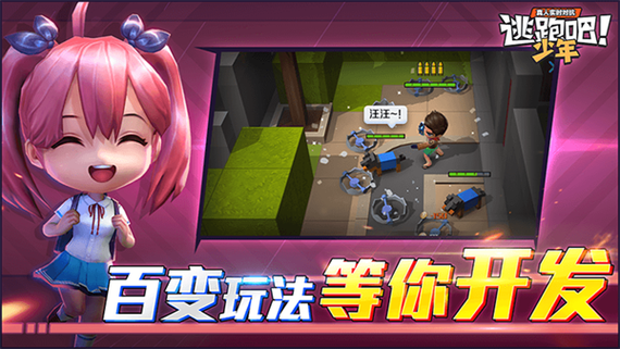 逃跑吧少年无限钻石辅助器安卓版