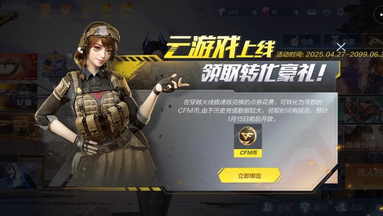 穿越火线秒玩缩略图