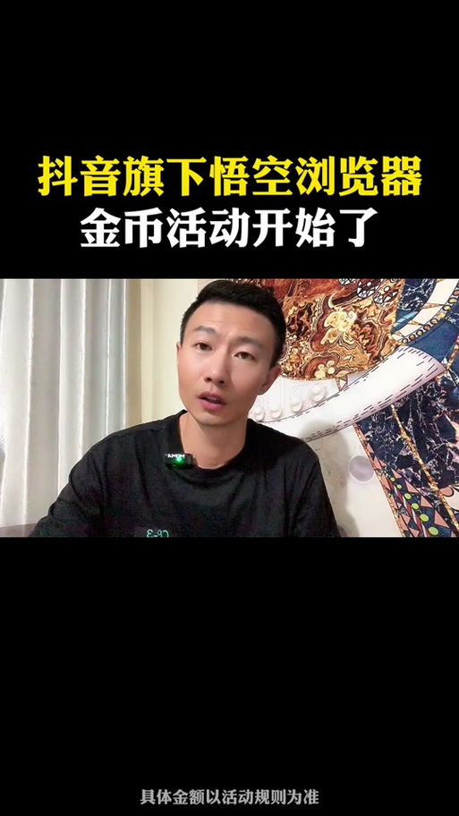 悟空金币入口不见了恢复截图