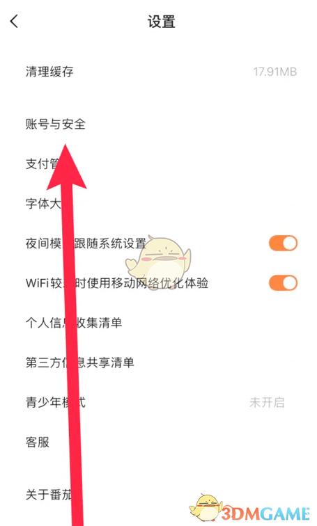 抖音在哪里解除银行卡绑定图标