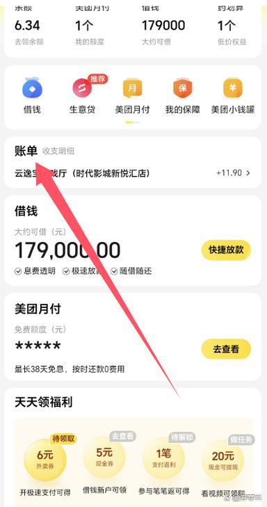 美团酒店记录删除不了