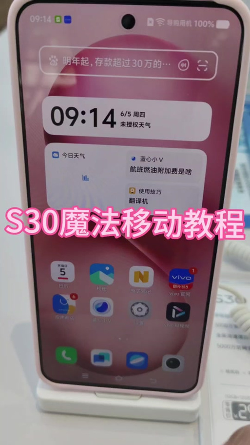 vivo怎么打开广角截图