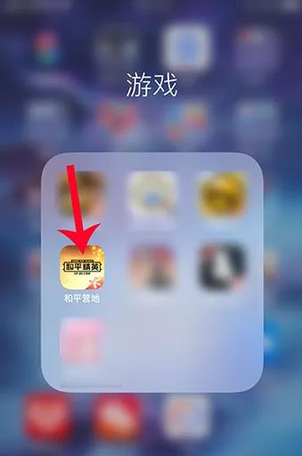 和平精英怎么进入聊天室?图标