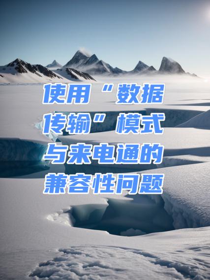 魅族手机能打电话但是别人打不进来缩略图