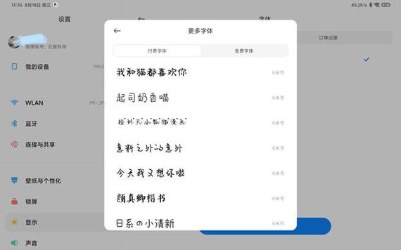 miui11字体变了图标