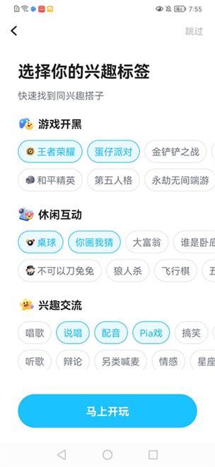 tt旧版本下载安装6.0