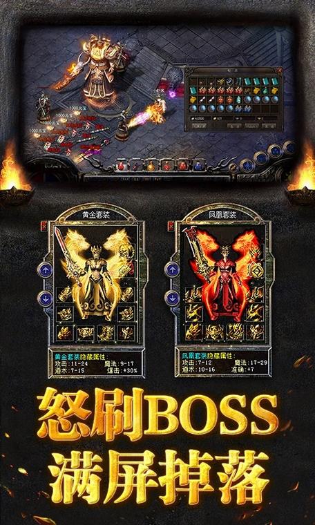 烈焰龙城传奇手游下载