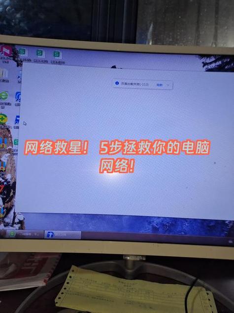 小天才老是显示网络异常截图