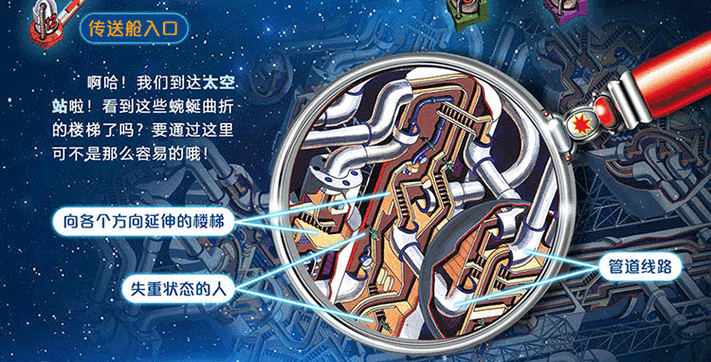 超不可思议的迷宫mega缩略图