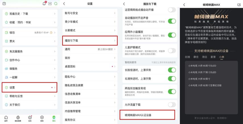 帧绮映画和4k区别图标