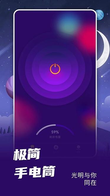 汽车一闪一闪的灯亮了怎么关截图