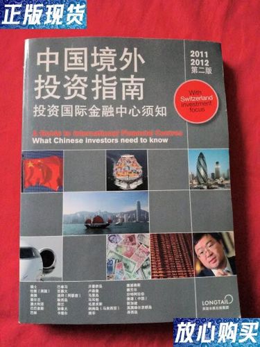 中国金融图标