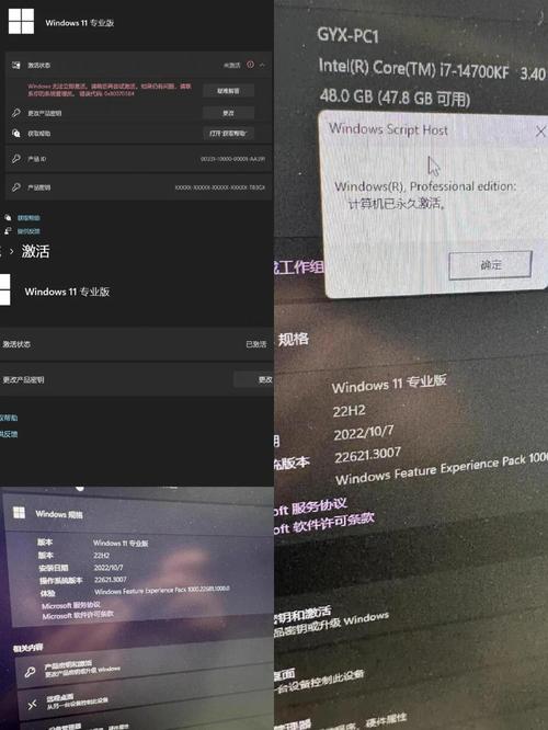 win11激活方法缩略图