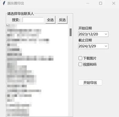 苹果手机怎么删除联系人批量删除缩略图