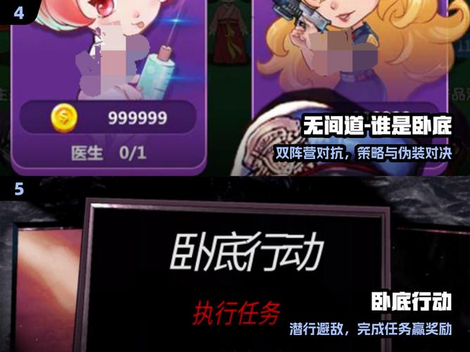 最近很火的卧底游戏