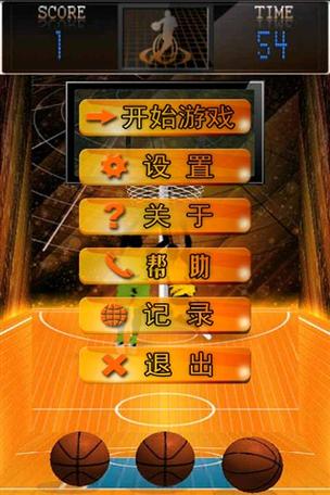 打篮球模拟器下载