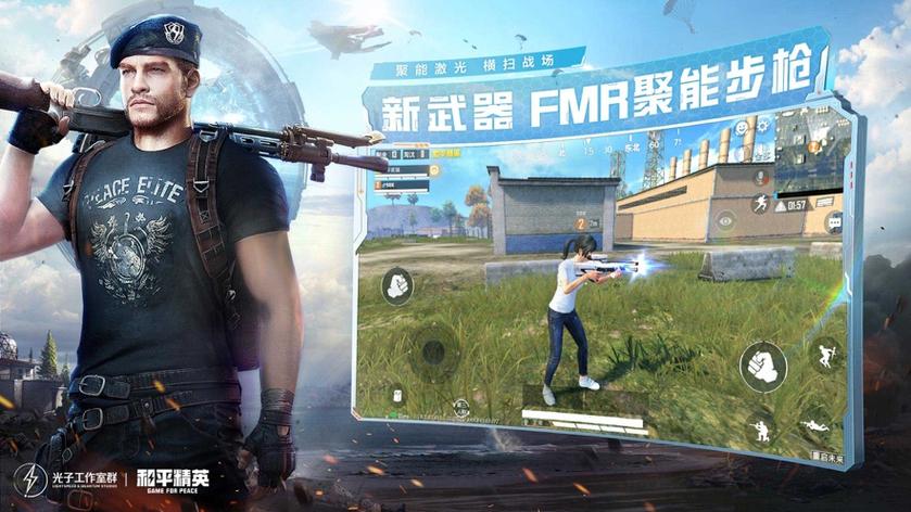 pubg美化包免费版