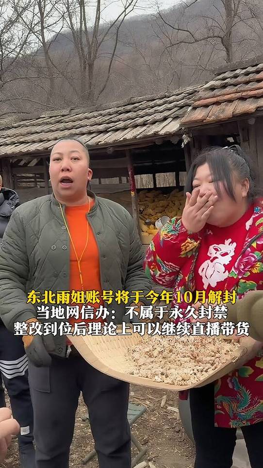 十月直播截图
